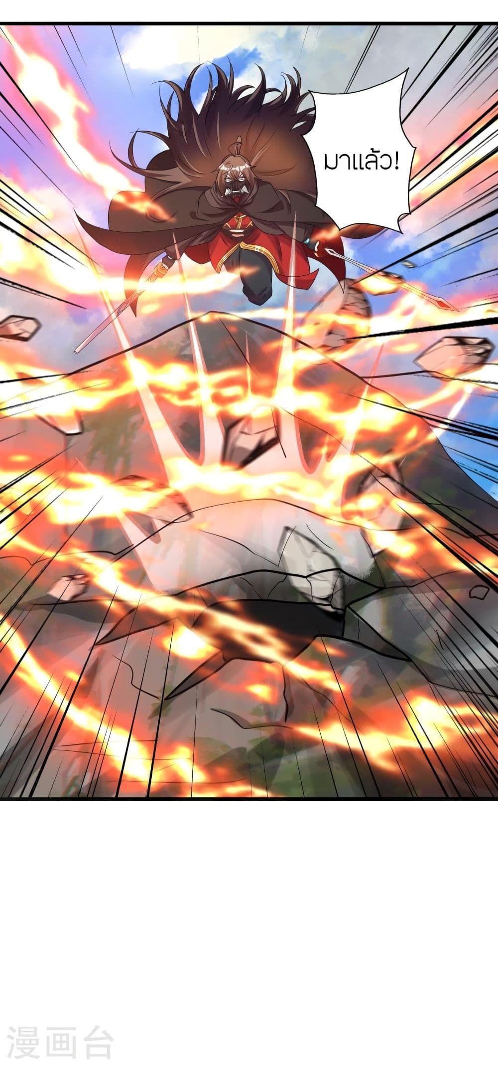 Banished Disciple’s Counterattack ราชาอมตะผู้ถูกขับไล่ ตอนที่ 338 (49)